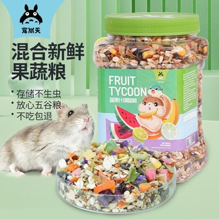 vegetable fruit fiber food 仓鼠果蔬纤维饲料龙猫粮食物Hamster