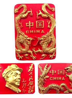 树脂冰箱贴中国特色双龙戏珠龙凤呈祥中国红磁性创意磁贴礼品纪念
