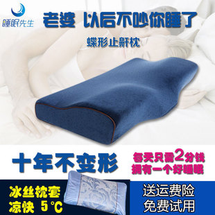 护颈椎枕头止鼾枕防打呼噜记忆棉枕头防打鼾保健失眠纯棉天鹅绒
