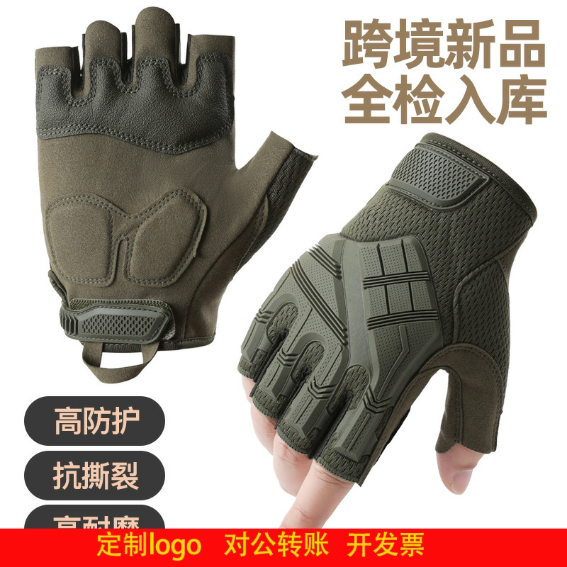 定制logo战术手套户外防护训练登山防滑耐磨透气摩托骑行战术手套