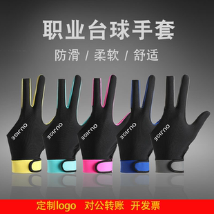 户外骑行触屏运动左手单 定制logo手套斯诺克冰丝防滑透气冰感薄款