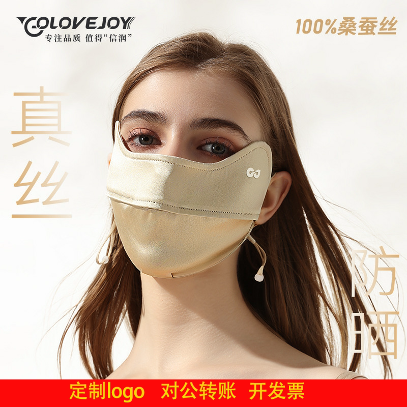 定制logo春夏防晒面罩女防紫外线桑蚕丝护肤护眼角睡眠辐射遮全脸