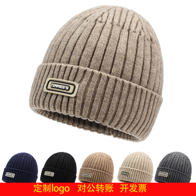 定制logo新款帽子男冬季保暖针织帽瓜皮冷帽学生时尚套头毛线帽