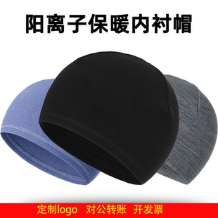定制logo秋冬保暖德绒小帽户外骑行加绒小帽阳离子抓绒帽登山滑雪