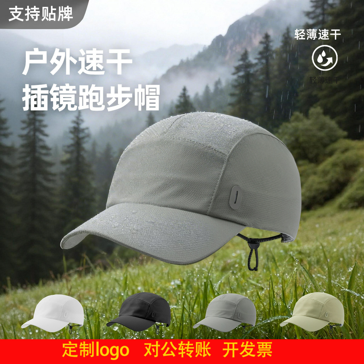 定制logo轻量克太阳镜加长帽舌防水速干弹力凉感运动跑步帽