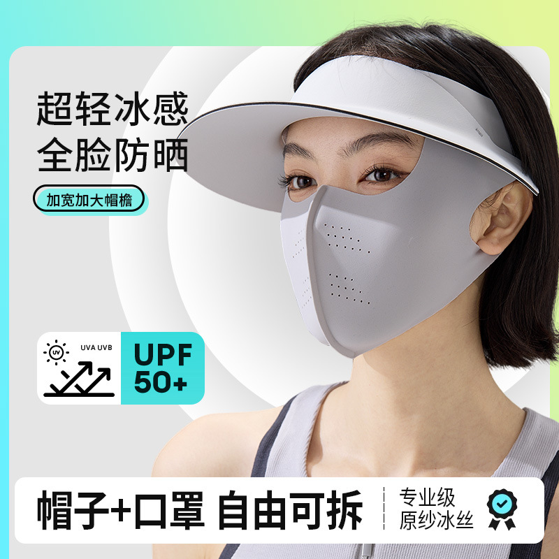 定制加logo防晒帽子面罩一体全脸冰丝口罩女夏季防紫外线脸基尼