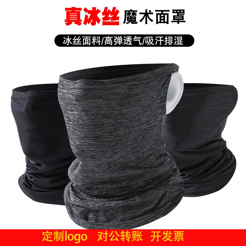定制logo冰丝防晒围脖夏季户外骑行头巾三角巾透气挂耳护脸头套骑