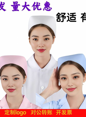 定制logo护士帽白色粉色加厚实习护士帽薄款硬挺女护士燕尾帽子浅