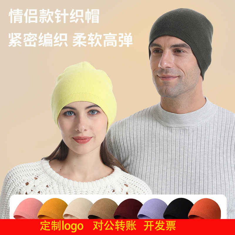 定制logo冬天时尚保暖帽女纯色情侣款针织帽子户外骑行运动帽学生