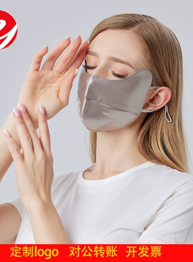 定制logo桑蚕丝防晒口罩22姆米真丝护眼角防紫外线双层遮阳面罩女