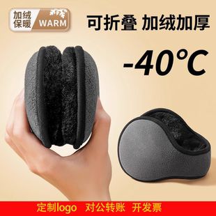 保暖男耳包护耳耳暖冬天护耳朵神器骑车 耳罩男士 定制logo冬季 新款