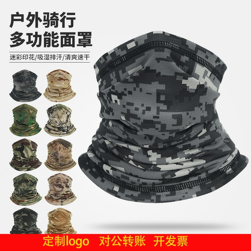 定制logo防晒速干围脖户外骑行面罩网眼脖套运动魔术头巾