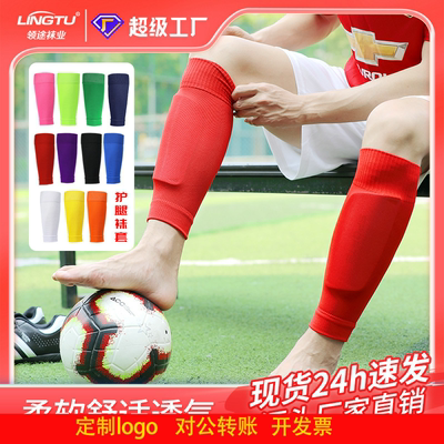 定制logo现货足球袜套纯色护腿板袜男吸汗小腿运动无足压力护腿袜