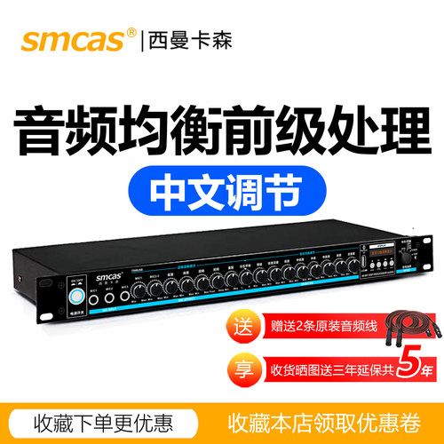 smcas前级效果器专业k歌话筒防啸叫反馈抑制器 家用KTV演出户外