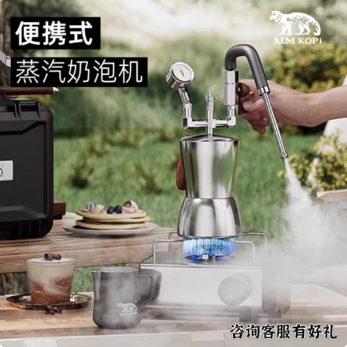 阿莱蔓AK74蒸汽奶泡机家用露营咖啡打奶泡器便携摩卡壶奶泡打发器