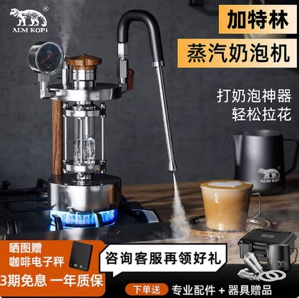 阿莱蔓研发蒸汽咖啡拉花打发奶泡机器全新加特林不锈钢家商用小型