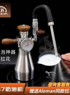阿莱蔓ak47蒸汽奶泡机家用户外小型咖啡打泡器