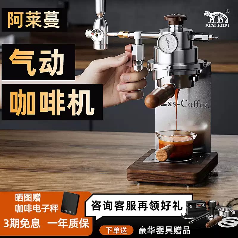阿莱蔓正品全新气动变压式咖啡机