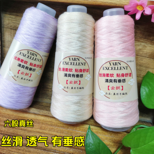 夏季毛线针织桑蚕丝真丝棉醋酸棉钩织短袖编织毛线手工织毛衣细线
