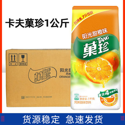 亿滋果珍菓珍甜橙粉速溶果汁粉固体饮料冲剂橙汁橘子粉 整箱