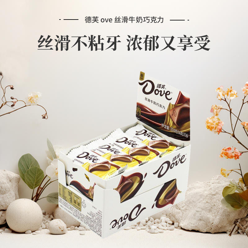 德芙巧克力排块丝滑牛奶14g儿童喜糖休闲零食结婚超市年货