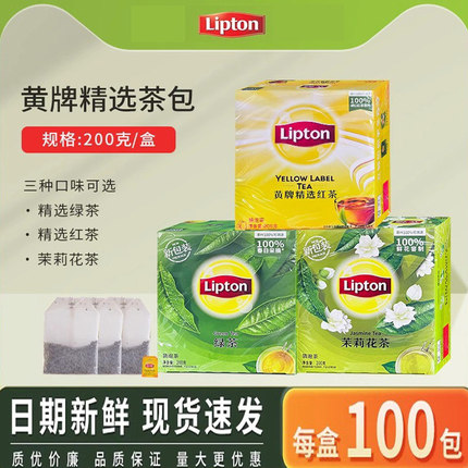 立顿红茶绿茶茉莉花酒店宾馆自助餐KTV单位采购一次性茶包袋泡茶