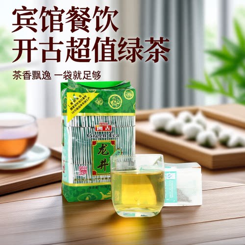 超值红茶绿茶茶包酒店宾馆用