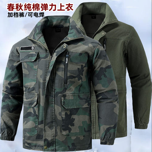 大码纯棉弹力防烫迷彩服上衣外套
