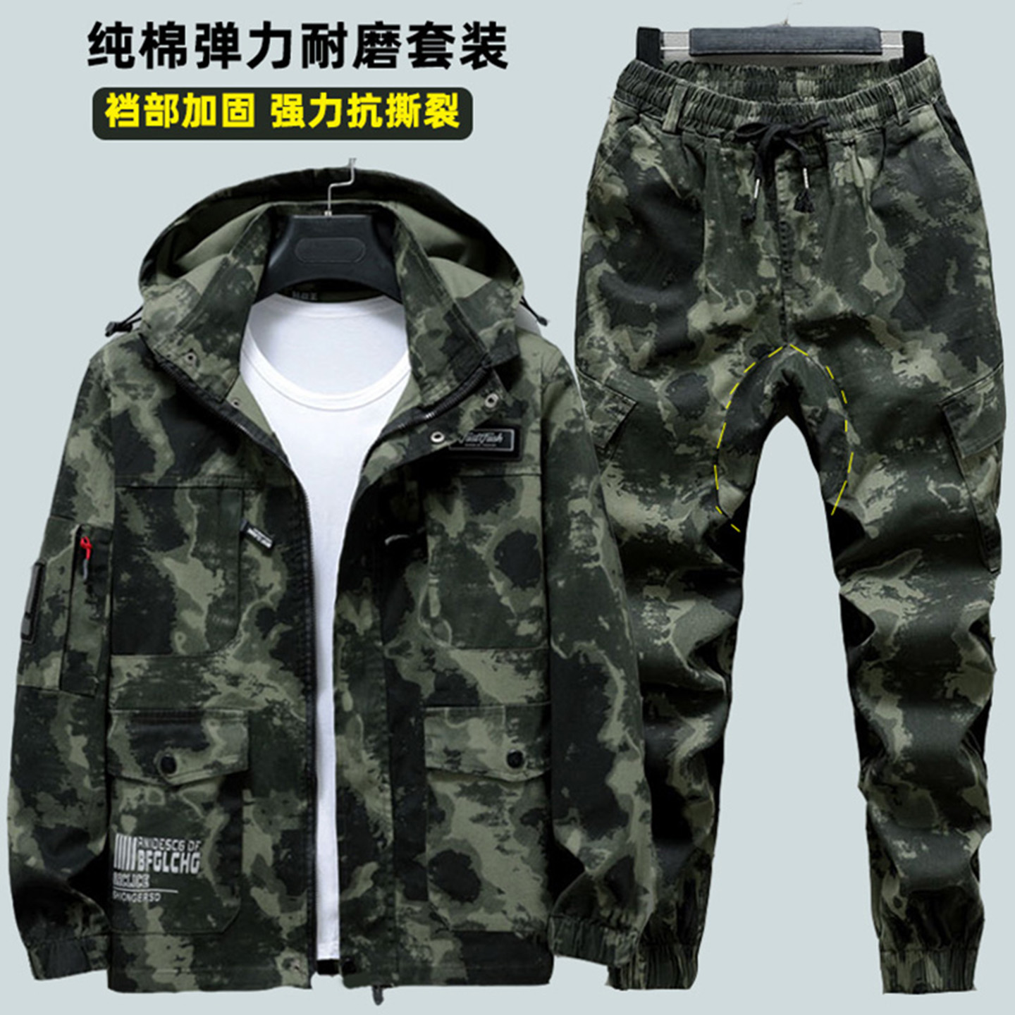 秋冬纯棉弹力工作服套装加档户外
