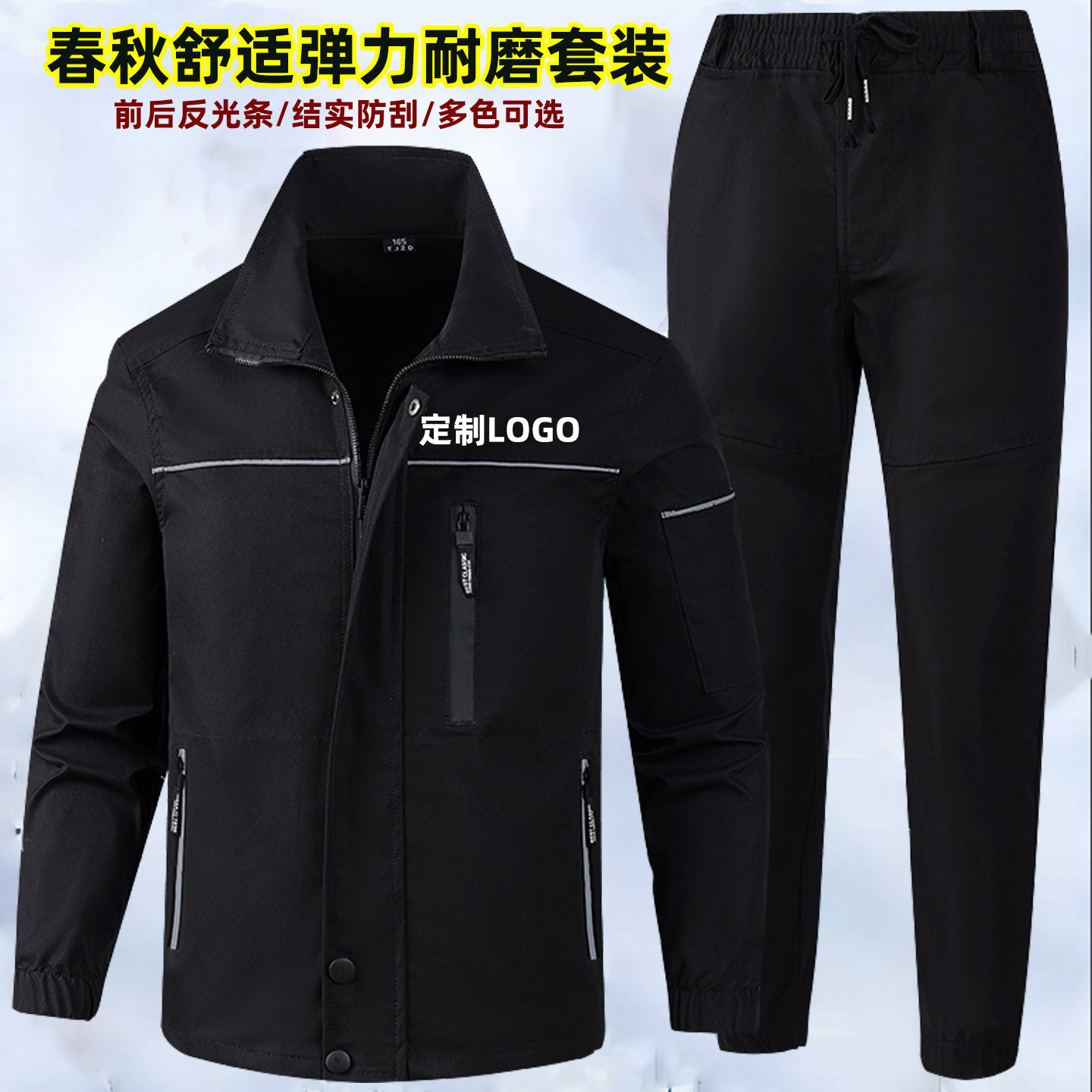 春秋弹力耐磨工作服男装户外结实耐脏厚款迷彩服干活劳保工装定制