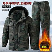纯棉防烫电焊工加厚劳保工作服耐磨保暖工装 加绒迷彩服套装 男冬季