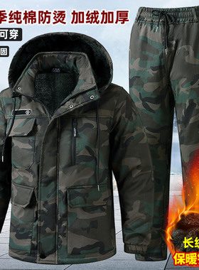 加绒迷彩服套装男冬季纯棉防烫电焊工加厚劳保工作服耐磨保暖工装