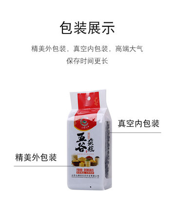 【山满田】黑五谷礼盒6袋2250克粗粮礼盒春节礼品 五谷杂粮礼盒