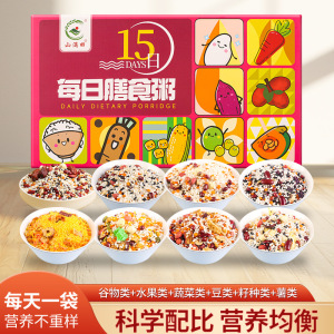 【山满田】15日粥膳食五谷杂粮小包装120g*15袋新粮小孩孕妇吃五
