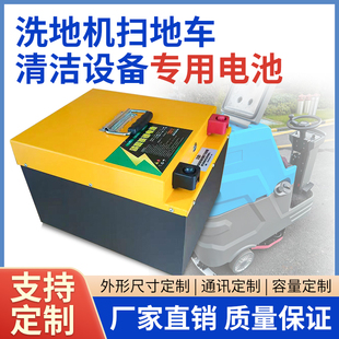 洗地机大容量锂电池电动车24v48v100安时两轮四轮扫地车动力电芯
