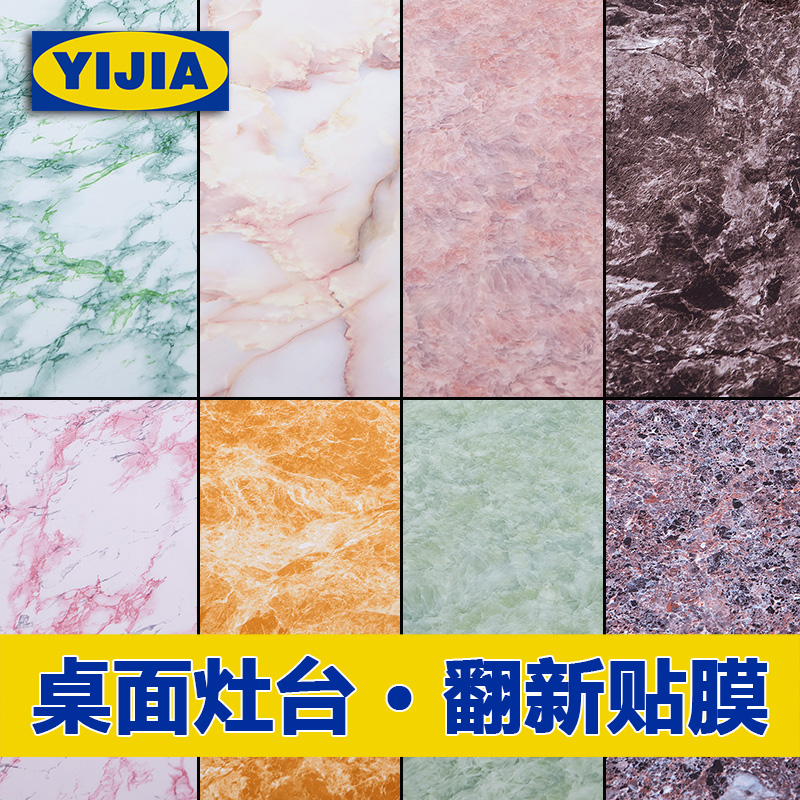 餐桌大翻新桌面欧式贴膜灶台贴纸