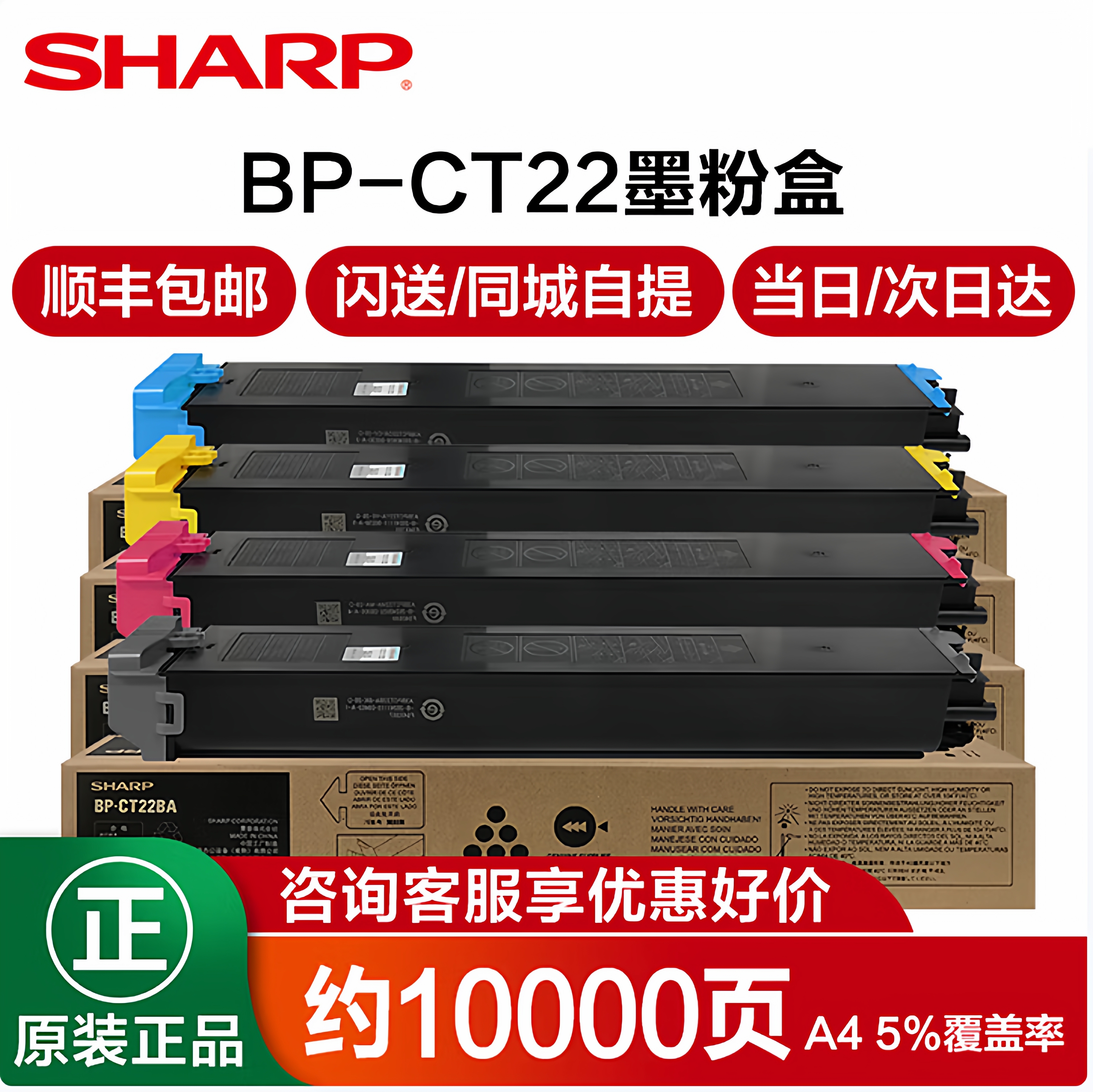 适用BP-C2621R彩色打印机