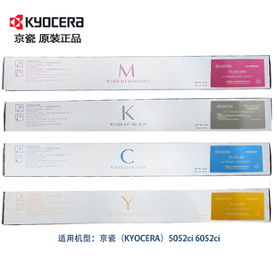 正品 5052ci 京瓷TK 8528黑色粉盒适用 6052ci复印机粉盒 8518 原装