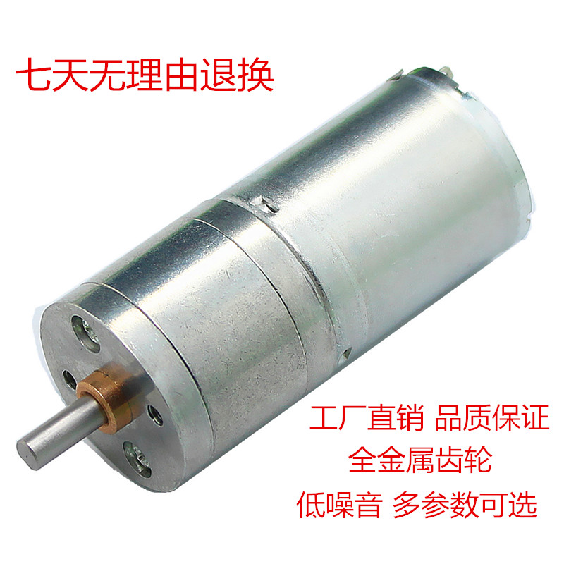 25GA 370¼õËÙµç»ú Ö±Á÷¼õËÙÂí´ï Ä£ÐͳµÍÏÍ·µç»ú3-24V