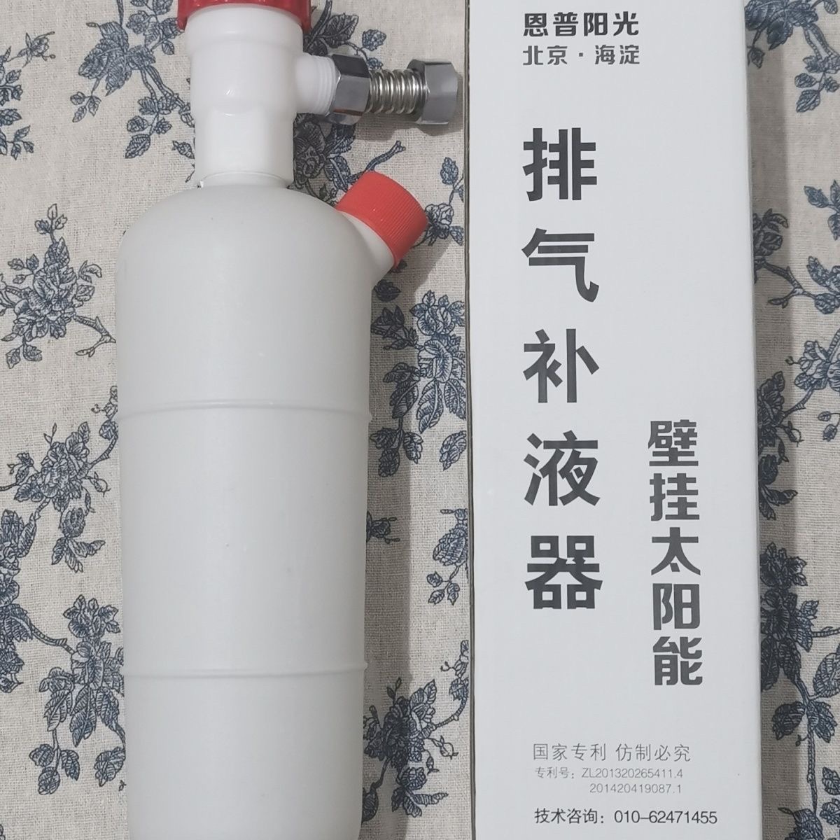 自动壁挂太阳能排气补液