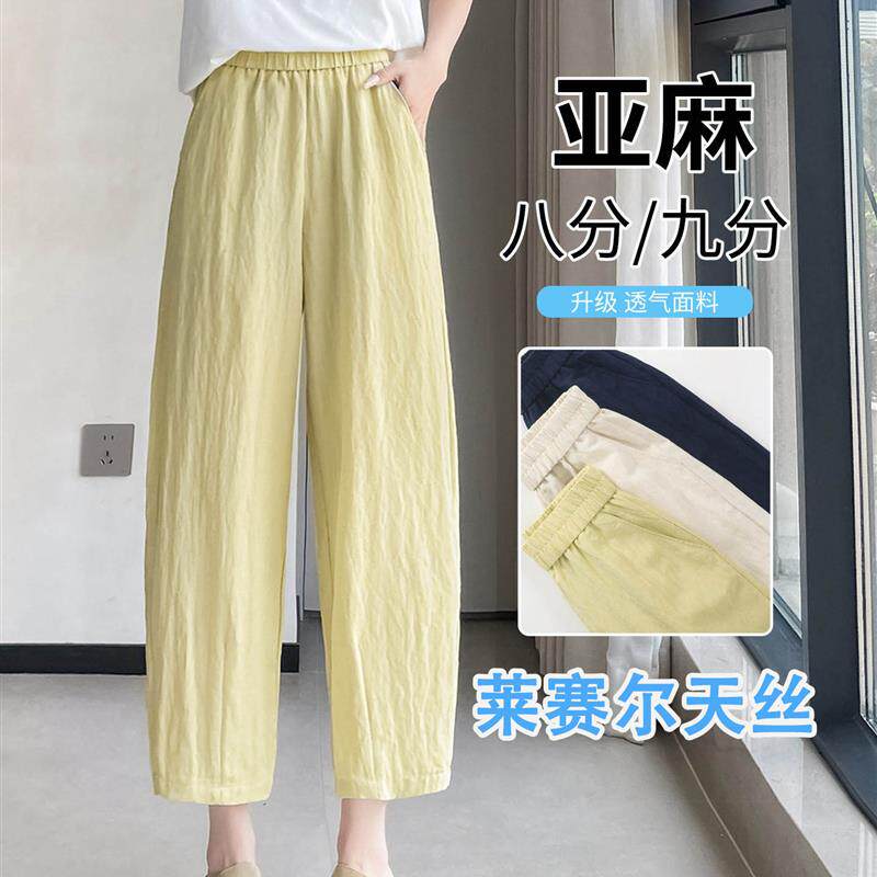 天丝亚麻八分裤女夏季薄款休闲九分直筒裤子女宽松窄版冰丝阔腿裤