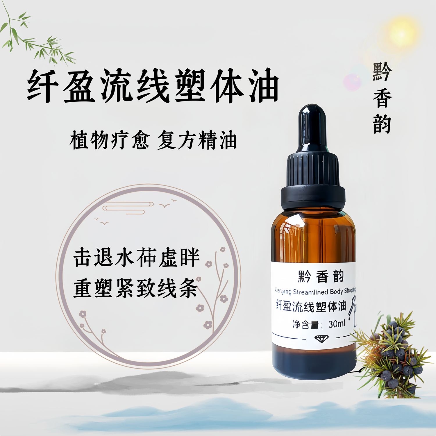 定制塑形紧致刷肚子塑形刮痧身体大腿腰腹按摩复方精油通经络纤体