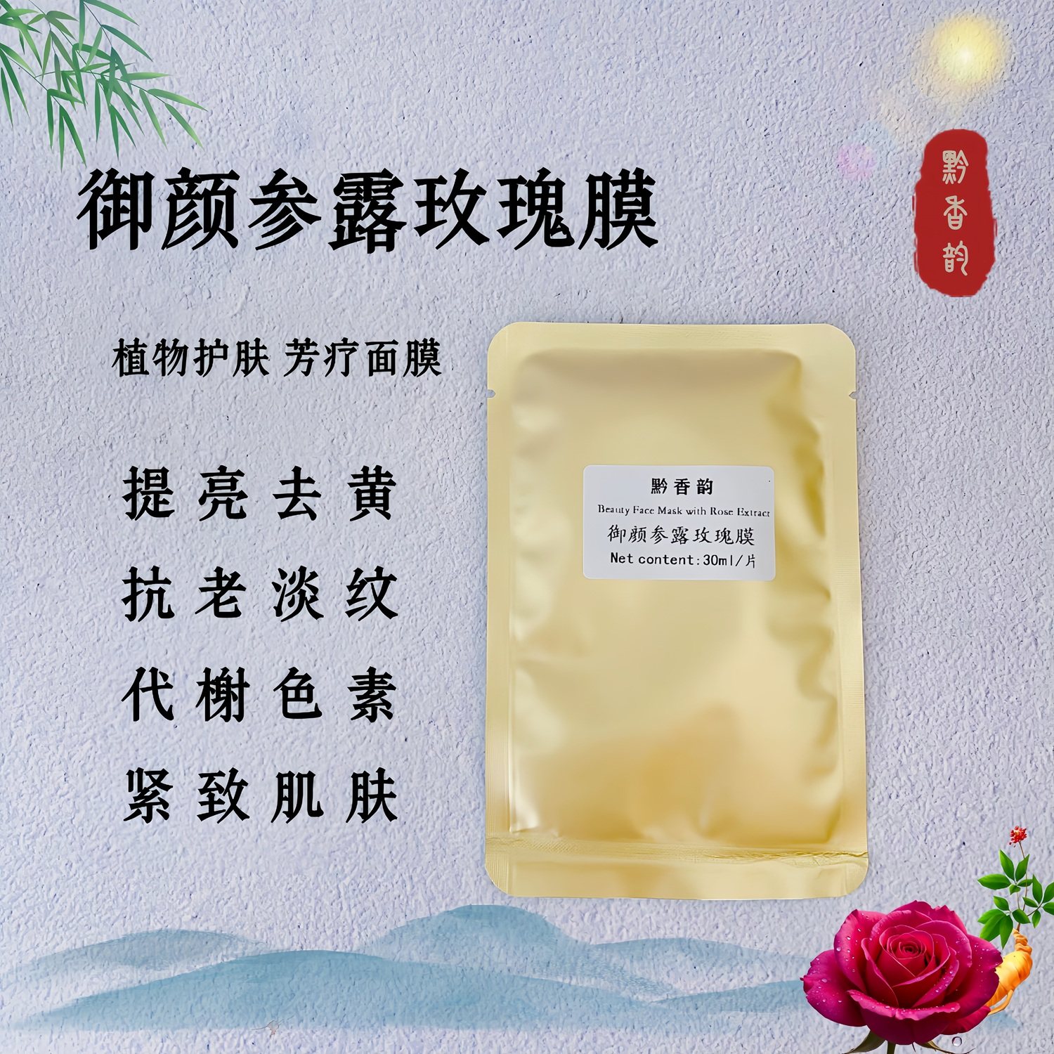 补水修复双抗面膜男女士专用去黄气暗沉收缩毛孔紧致抗皱抗衰老