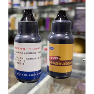正品梅克姆呼吸一号30ml鸽子比赛提速滴鼻剂清理上呼吸道1号