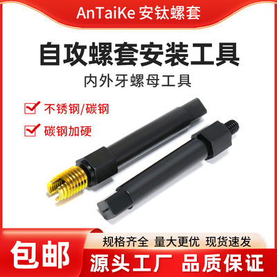 自攻螺套扳手电动安装工具