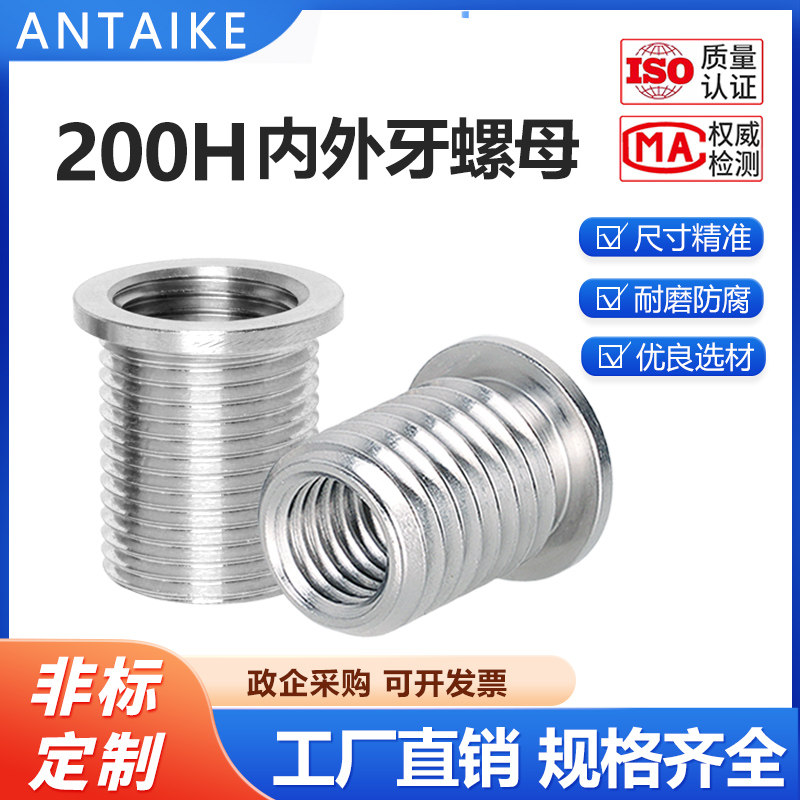 内外牙带帽子法兰型汽车火花塞滑牙螺纹维修复牙套变径转换螺母
