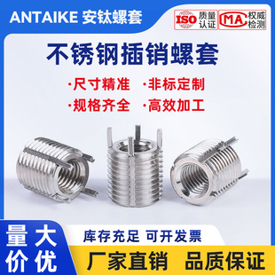 304不锈钢轻型键锁插销螺套牙套转换内外螺纹套M3M4M5M6M8M10重型