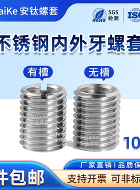 M3M4M5M8M10M12M16内外牙螺母304不锈钢螺纹牙套螺丝螺牙转换套