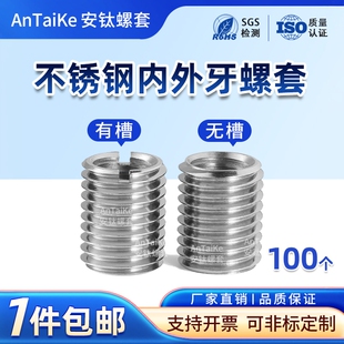 M3M4M5M8M10M12M16内外牙螺母不锈钢螺纹牙套螺丝螺牙变径转换套