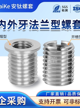 200H型不锈钢内外牙带帽子法兰型螺纹螺丝套修复牙套变径转换螺母